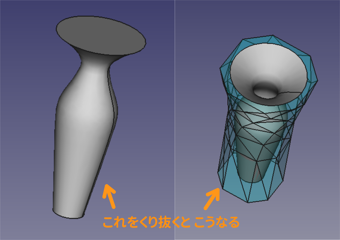 FreeCADのソリッドモデルを引き算